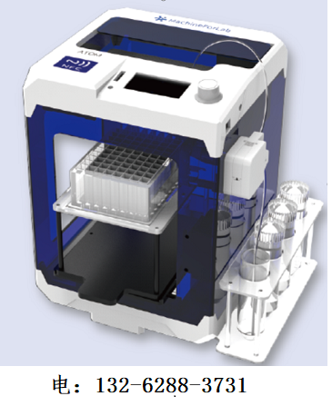ATOM全自动分液仪_移液工作站厂家价格多少