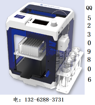 Atom全自动分液仪_液体处理工作站 厂家直销招代