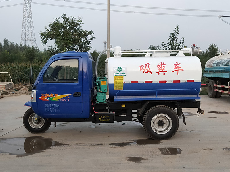 三轮吸粪车