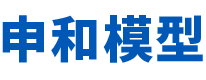 辽宁省申和模型设计有限公司