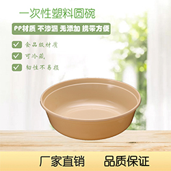 你值得拥有的实惠生活品！圆形一次性塑料碗，打包更放心。