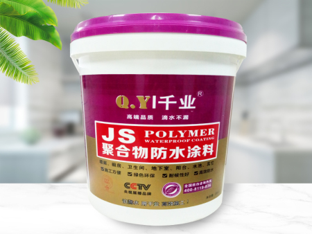 JS聚合物防水涂料