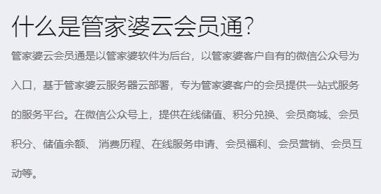 专业的会员通_郑州优良管家婆会员通供应