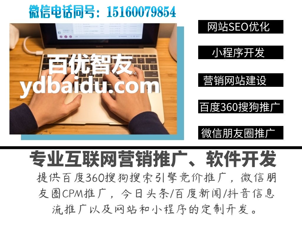 惠州网站建设小程序开发商城知识付费小程序当然选百优智友网络