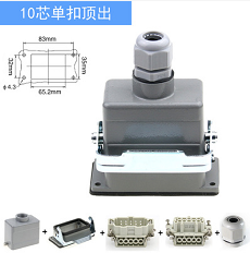 10芯矩形重载连接器单扣顶出