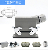 16芯双扣侧出重载连接器