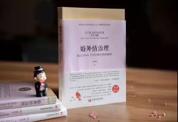 挽救婚姻再次稳定情况——中国婚姻管理学院