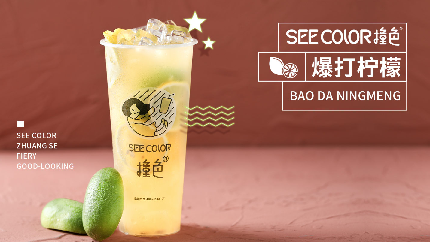 小县城做什么生意好？SEECOLOR撞色的忠告有哪些？