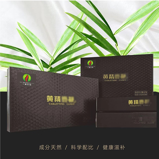 绿之韵胶囊升级版黄精鹿鞭压片糖果重磅来袭！