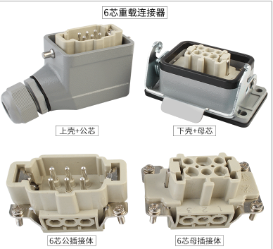 电白重载连接器怎么接线