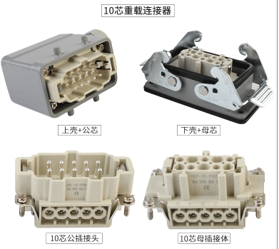 塘厦电机重载连接器作用