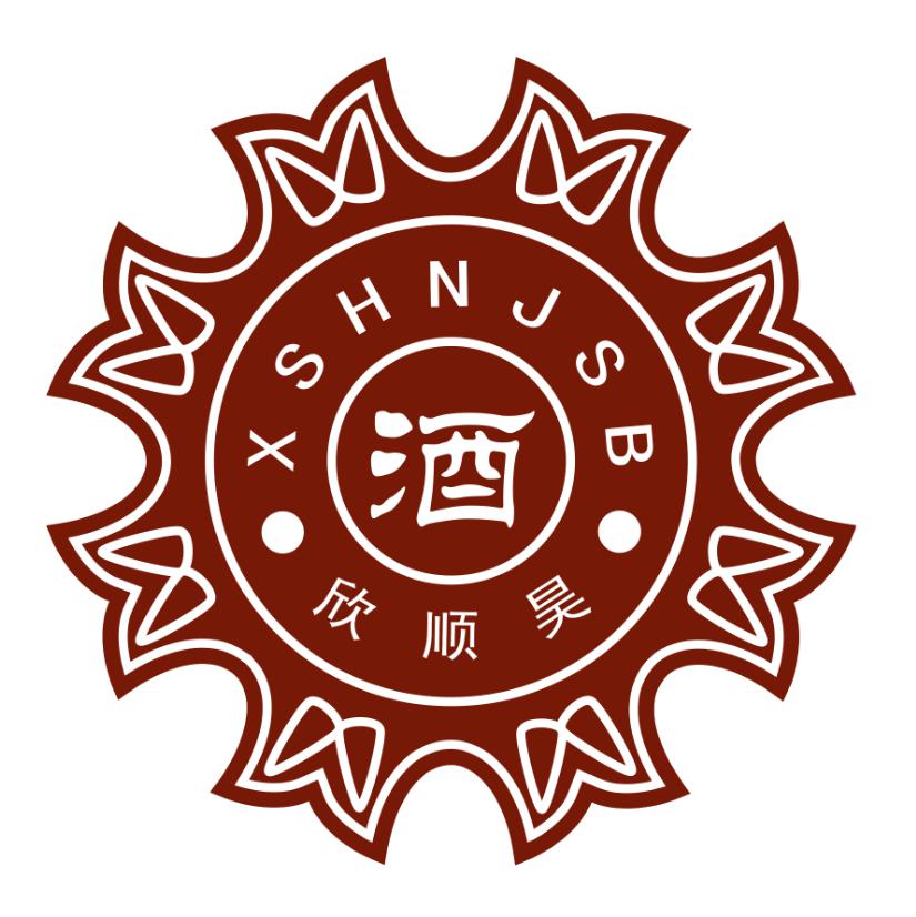 河南欣顺昊商贸有限公司