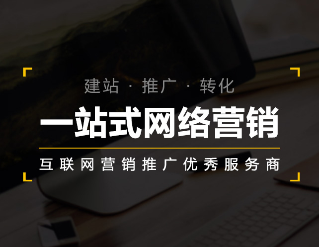 河南哪家郑州网络推广公司信誉好|郑州网站推广行情