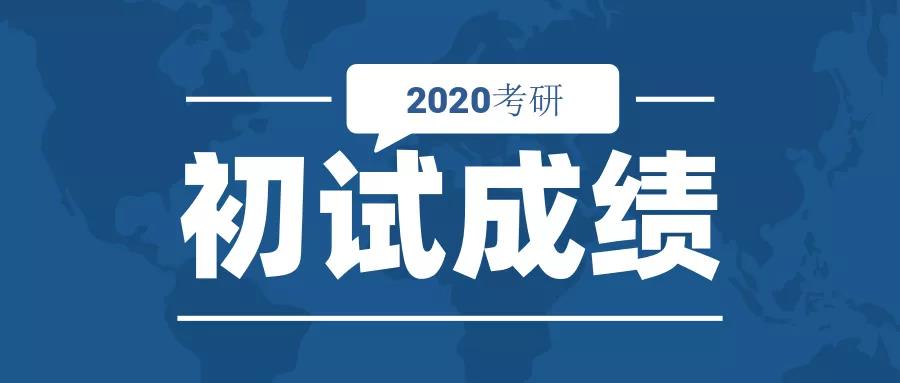 2020年（东莞班）在职研究生MBA、MPA调剂通知！