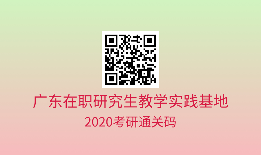 2020年考研复试如果被刷还能调剂吗