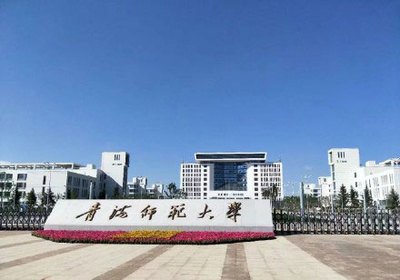 2020年青海师范大学公共管理MPA双证广东班调剂简章