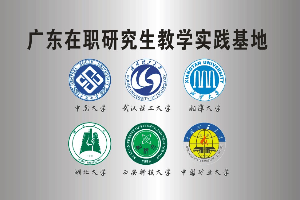 2020年陕西师范大学MPA双证（广东班）调剂简章