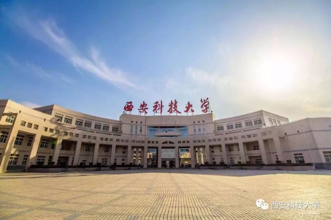 西安科技大学2020工商管理硕士（MBA）广东班调剂简章