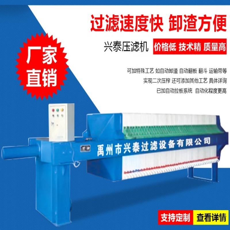 上海隔膜压榨压滤机运行视频,生物废水压滤机价格表