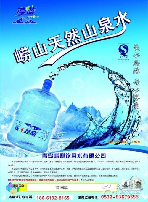 桶装山泉水批发