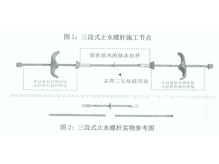 宁夏三段式止水螺杆代理加盟-出售银川三段式止水螺杆