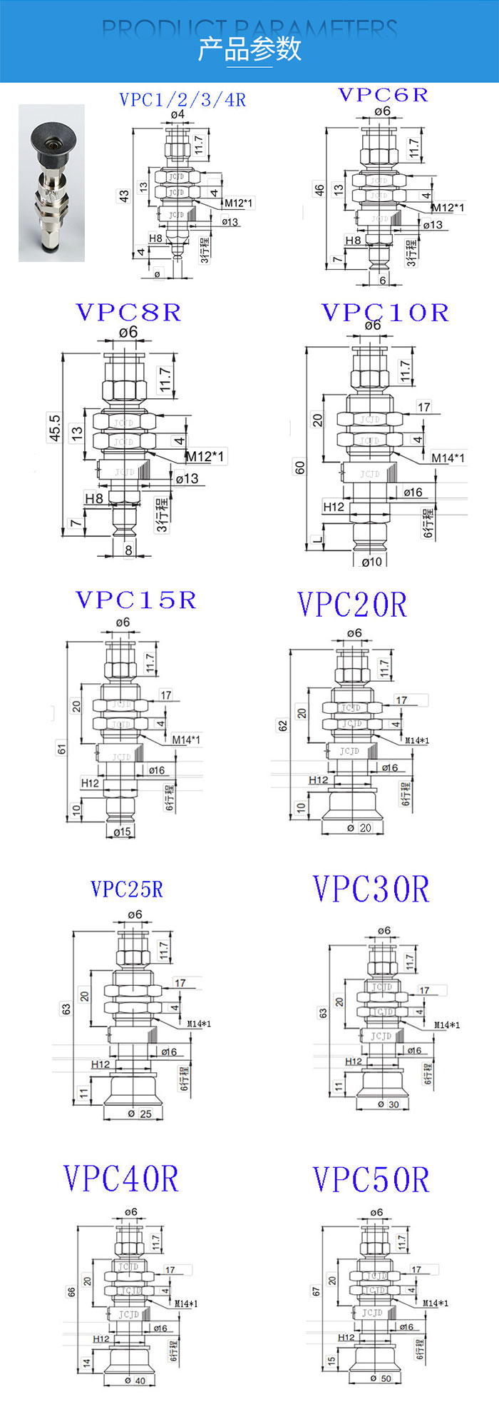 pisco真空吸盘支架金具