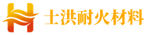 兴平市士洪耐火材料有限公司