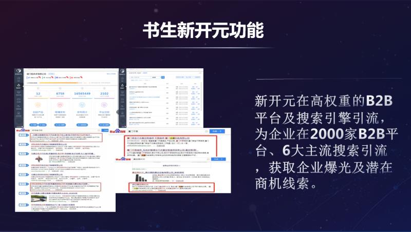 客户资源数据库-郑州可靠的帮助企业拓宽客户来源渠道公司是哪家