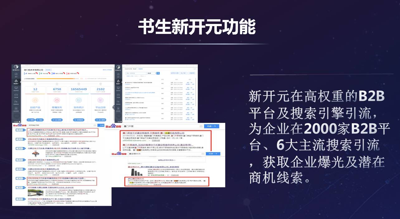 掌中客源-找可信的新开元助力销售业绩倍增就到河南九胜