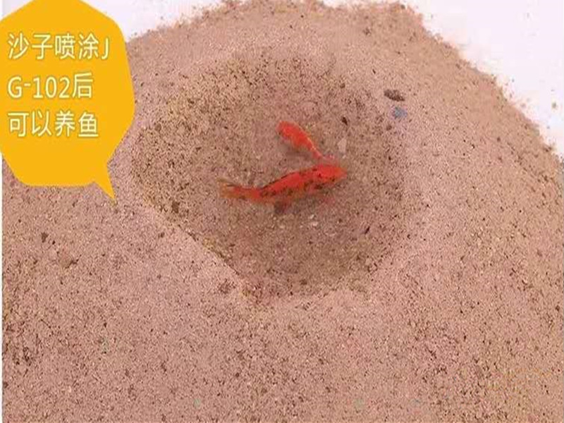 固沙防水剂