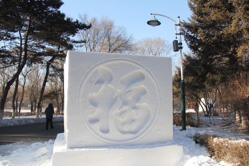 银川雪雕-雪景-雪域制作-银川汇甲玻璃钢雕塑