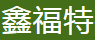 无锡市鑫福特金属材料有限公司