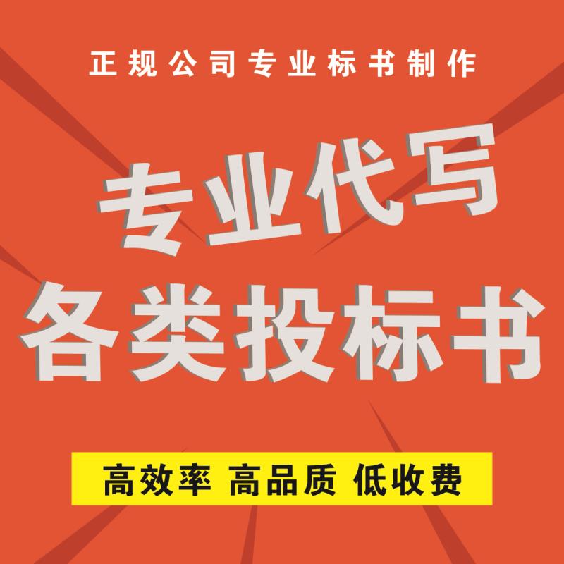 电子标书制作公司哪家口碑好-邯郸专业制作电子标书