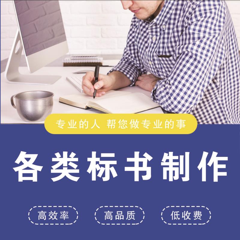 睿泰工程项目管理_电子标书制作可信赖 电子标书制作价格