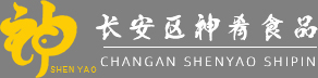 西安市长安区神肴食品厂