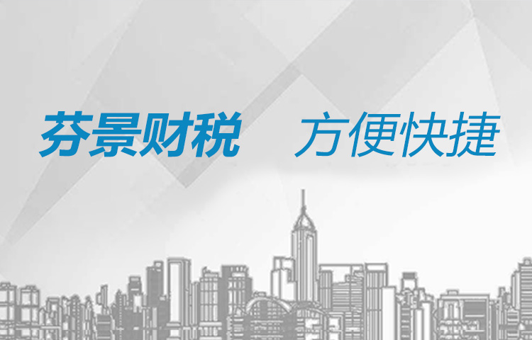 汕头市代理记账代办代理,片区代理记账平台