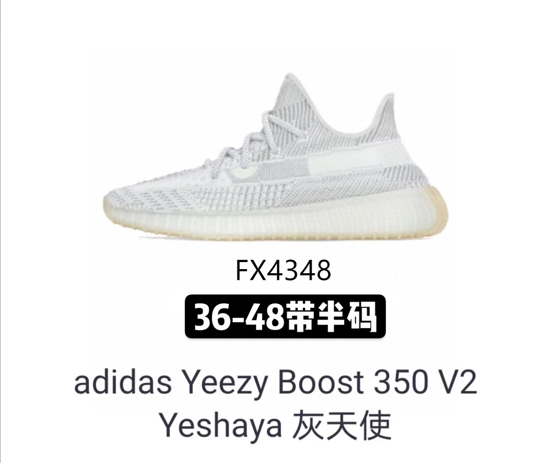 椰子350V2运动鞋批发 一件代发