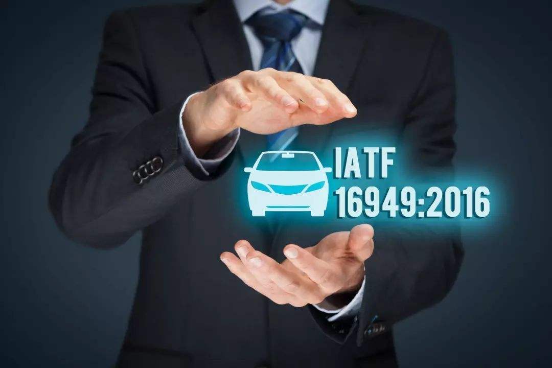 中山古镇IATF16949汽车质量管理体系