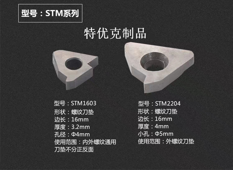 数控刀具周边配件硬质合金刀垫