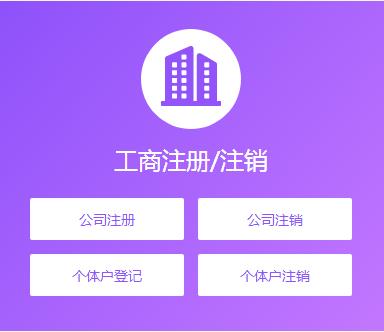 海南省代理记账个体户注册股权变更商标申请