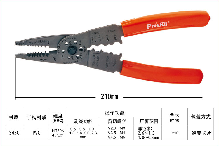 台湾宝工工具批发福建总代理永达新有限公司