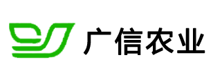 河北省广信农业科技有限公司