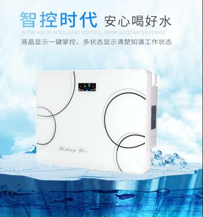 反渗透净水器