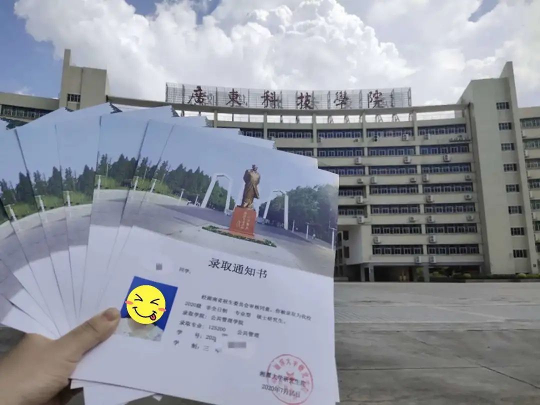 抢先看！湘潭大学MPA录取通知书新鲜抵达！