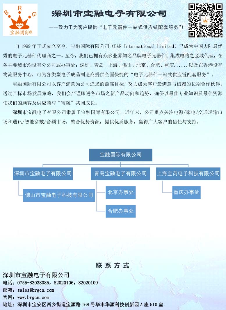 宝融优势销售亿纬锂能（EVE）可充式锂离子纽扣电池