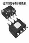 阳江DIO59018单节锂离子电池现货