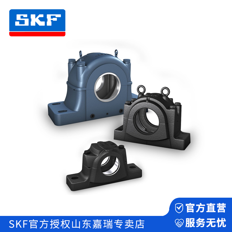 SKF 斯凯孚轴承座及轴承座附件