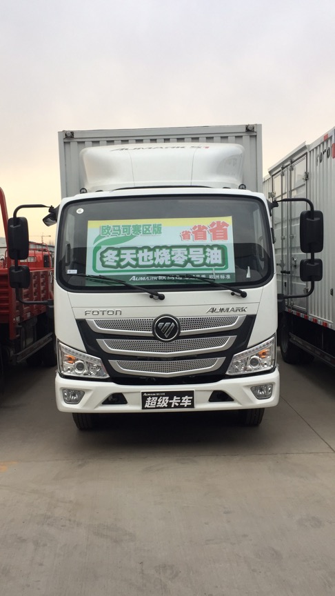 乌达冷藏车|规模大的国六冷藏车厂家