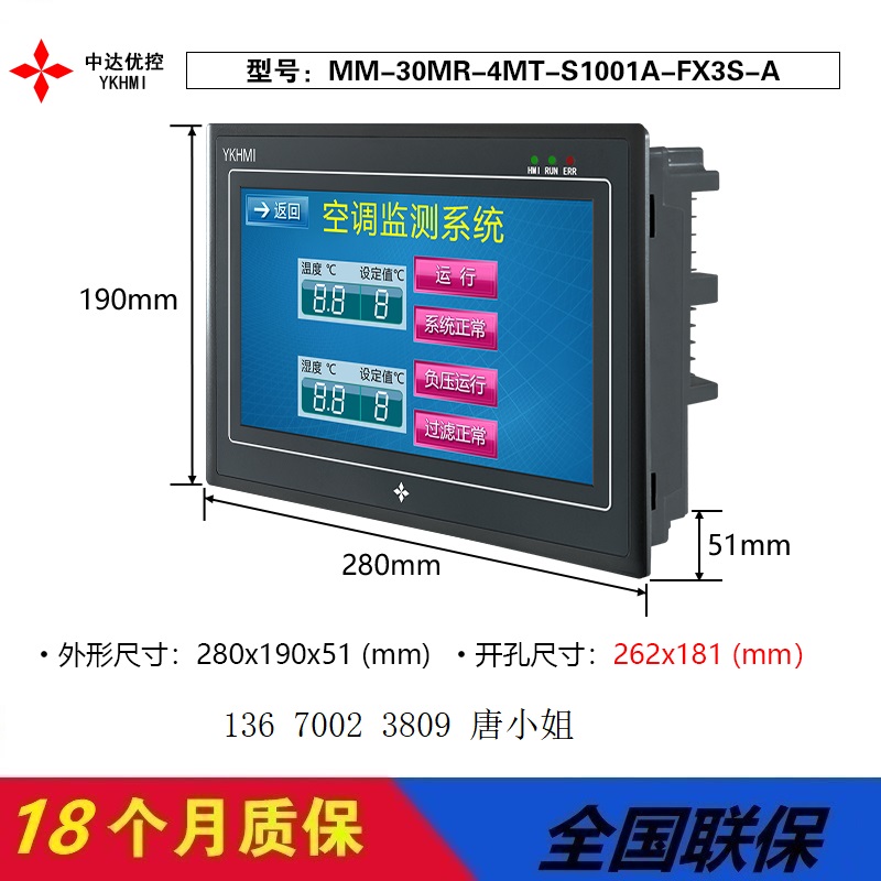 中达优控MM-26MR-4MT-S1001A-F3-A