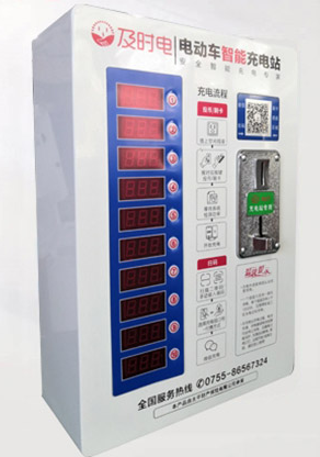 及时电电单车充电站厂家供应